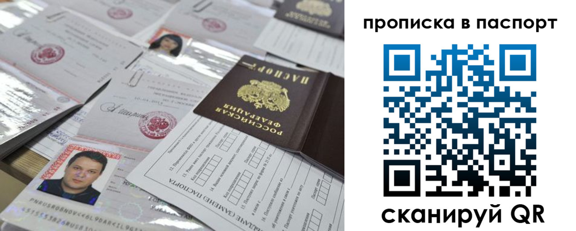 временная регистрация поиск в Гороховце