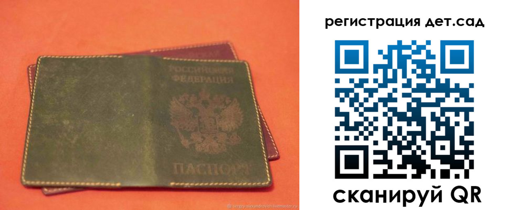прописка поиск в Гороховце