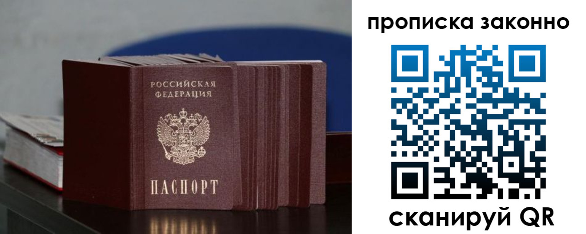 временная регистрация в Гороховце