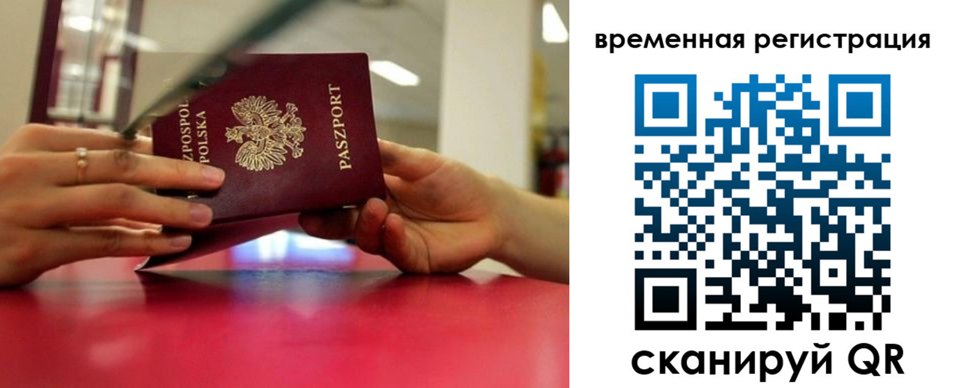 прописка для военкомата в Гороховце