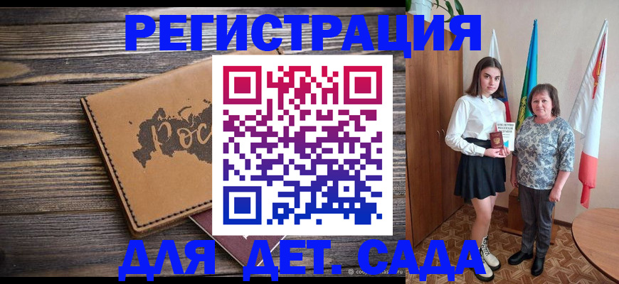 временная регистрация надежно в Гороховце