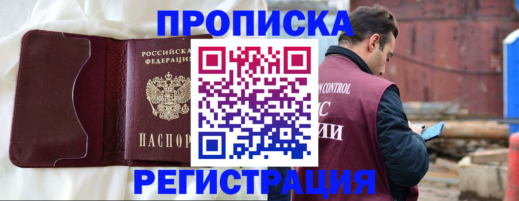 найти адрес прописки в Гороховце