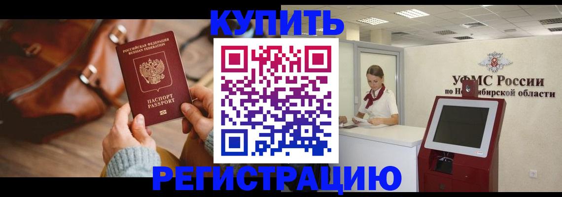 прописка иностранных граждан в Гороховце